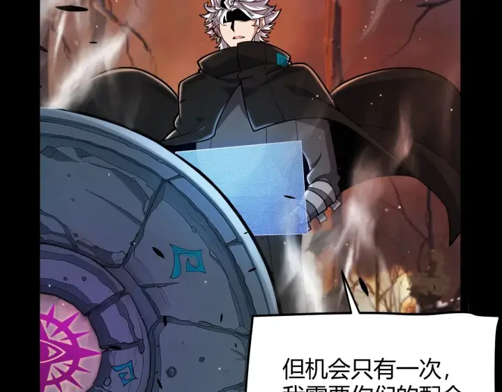 漫画《我来自游戏》第324话 破坏发射器第169张图