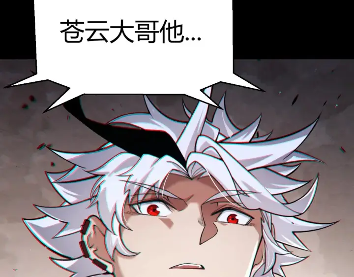 漫画《我来自游戏》第324话 破坏发射器第171张图