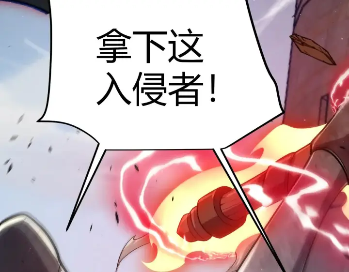 漫画《我来自游戏》第324话 破坏发射器第179张图