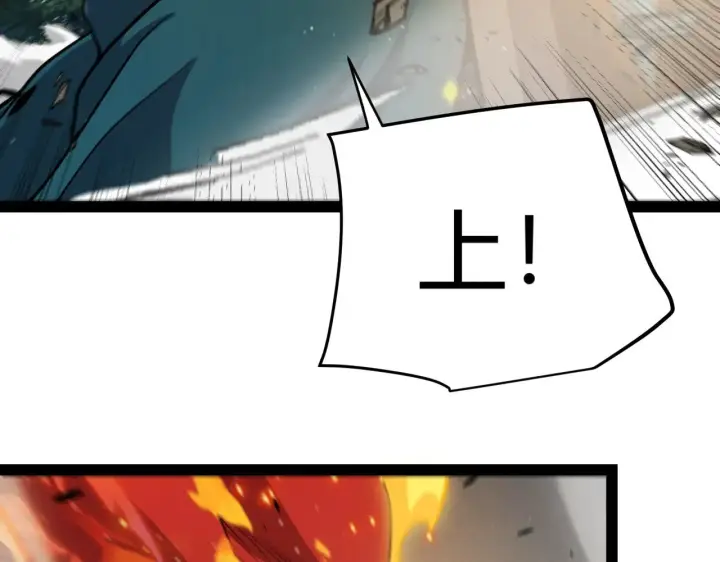 漫画《我来自游戏》第324话 破坏发射器第18张图