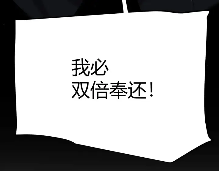 漫画《我来自游戏》第324话 破坏发射器第184张图