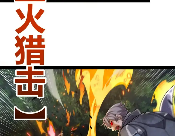 漫画《我来自游戏》第324话 破坏发射器第20张图