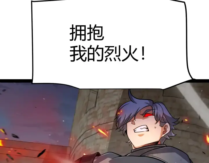 漫画《我来自游戏》第324话 破坏发射器第22张图