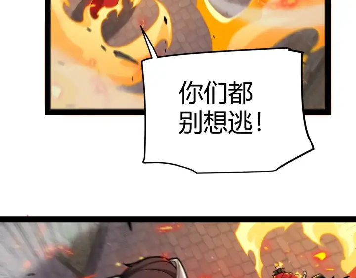 漫画《我来自游戏》第324话 破坏发射器第27张图
