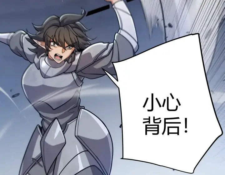 漫画《我来自游戏》第324话 破坏发射器第32张图