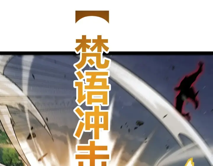 漫画《我来自游戏》第324话 破坏发射器第36张图