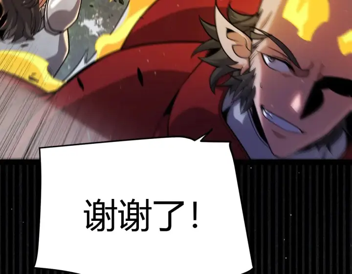 漫画《我来自游戏》第324话 破坏发射器第38张图