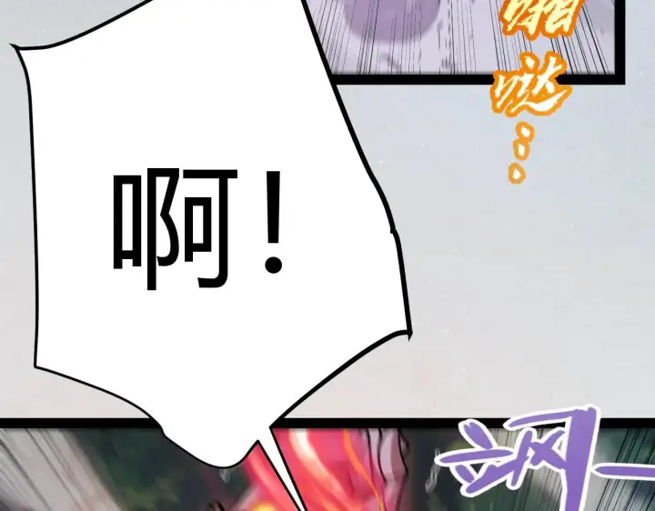 漫画《我来自游戏》第324话 破坏发射器第42张图