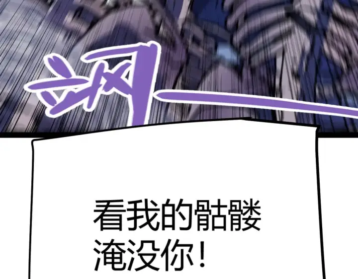 漫画《我来自游戏》第324话 破坏发射器第45张图