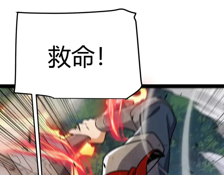 漫画《我来自游戏》第324话 破坏发射器第48张图