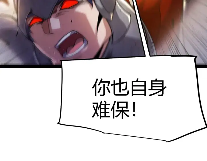 漫画《我来自游戏》第324话 破坏发射器第54张图