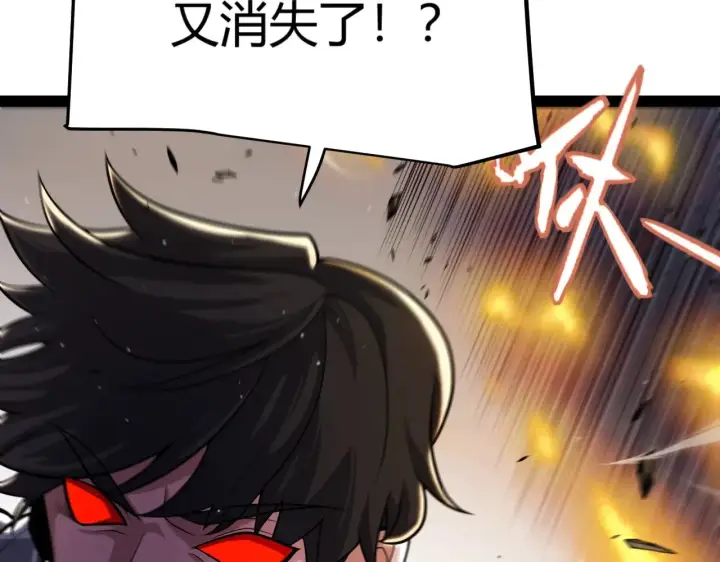 漫画《我来自游戏》第324话 破坏发射器第58张图
