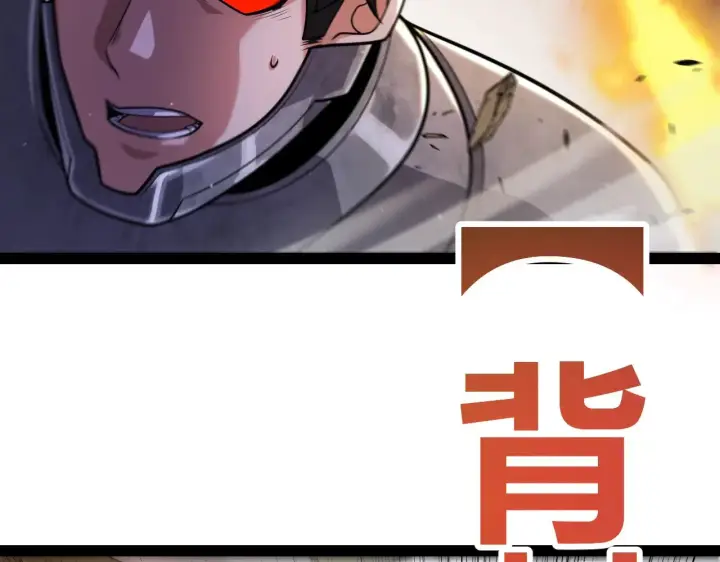 漫画《我来自游戏》第324话 破坏发射器第59张图