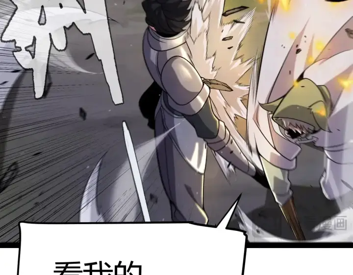 漫画《我来自游戏》第324话 破坏发射器第61张图