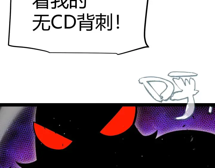 漫画《我来自游戏》第324话 破坏发射器第62张图