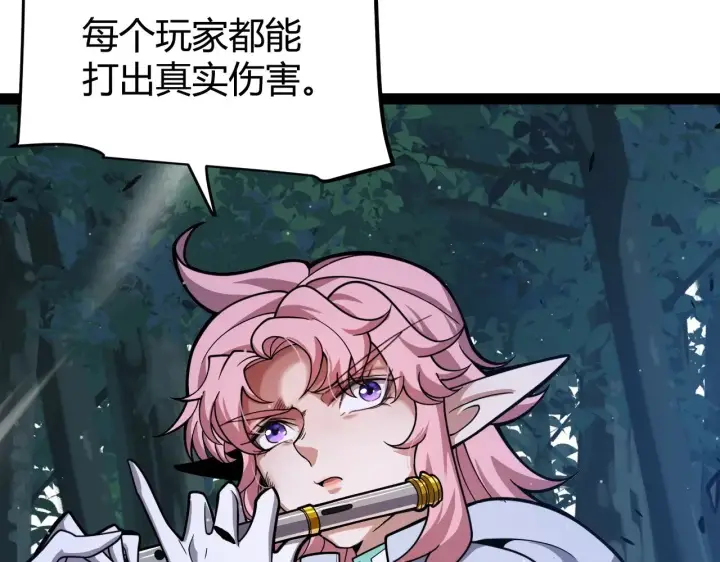 漫画《我来自游戏》第324话 破坏发射器第70张图