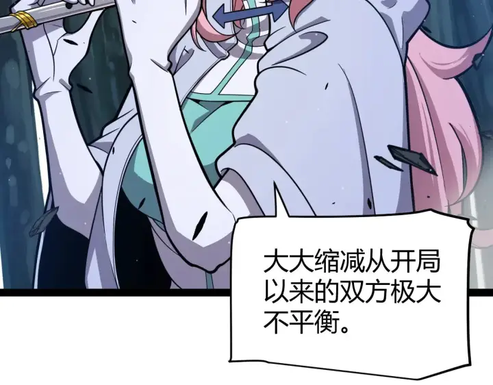 漫画《我来自游戏》第324话 破坏发射器第71张图