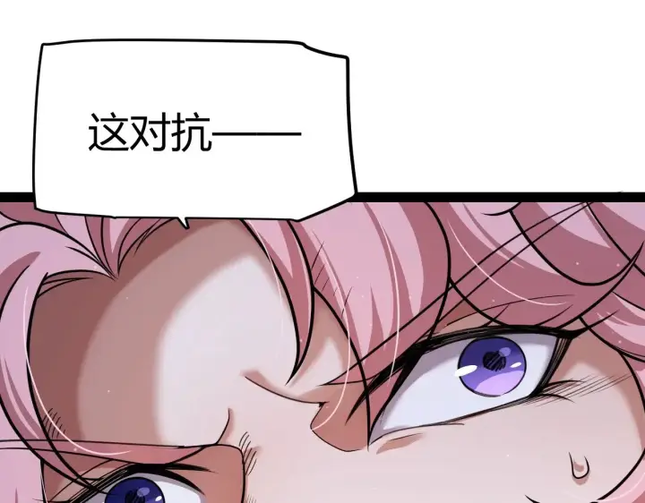 漫画《我来自游戏》第324话 破坏发射器第73张图