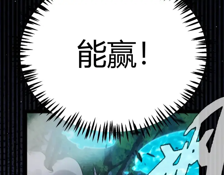 漫画《我来自游戏》第324话 破坏发射器第75张图