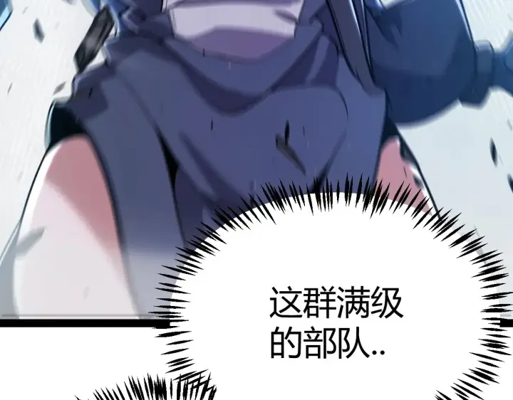 漫画《我来自游戏》第324话 破坏发射器第81张图