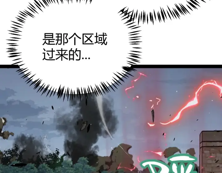 漫画《我来自游戏》第324话 破坏发射器第82张图