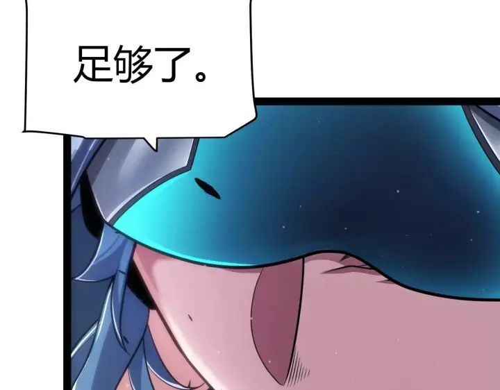 漫画《我来自游戏》第324话 破坏发射器第89张图