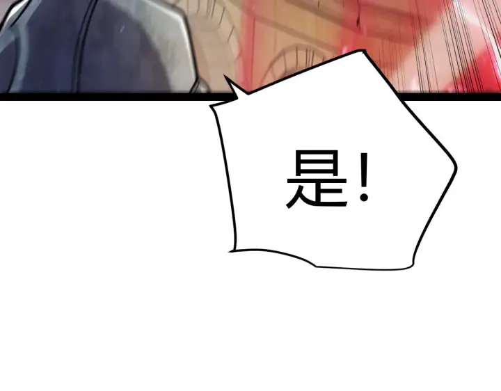 漫画《我来自游戏》第324话 破坏发射器第96张图