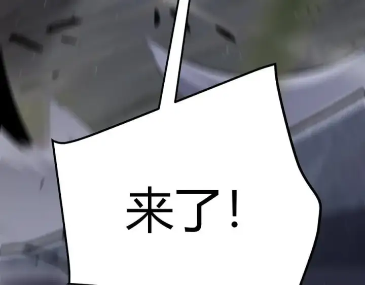 《我来自游戏》第325话 转守为攻图10