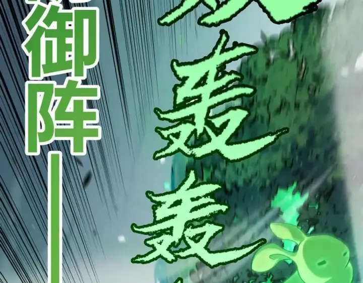 《我来自游戏》第325话 转守为攻图103