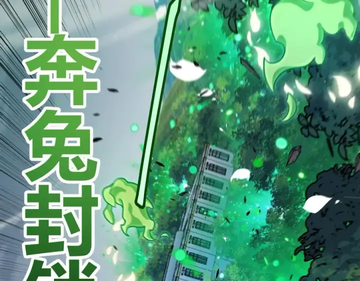 《我来自游戏》第325话 转守为攻图104