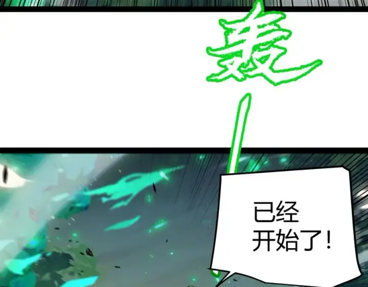 《我来自游戏》第325话 转守为攻图107