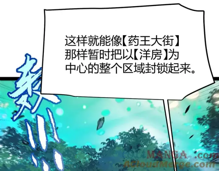 《我来自游戏》第325话 转守为攻图109