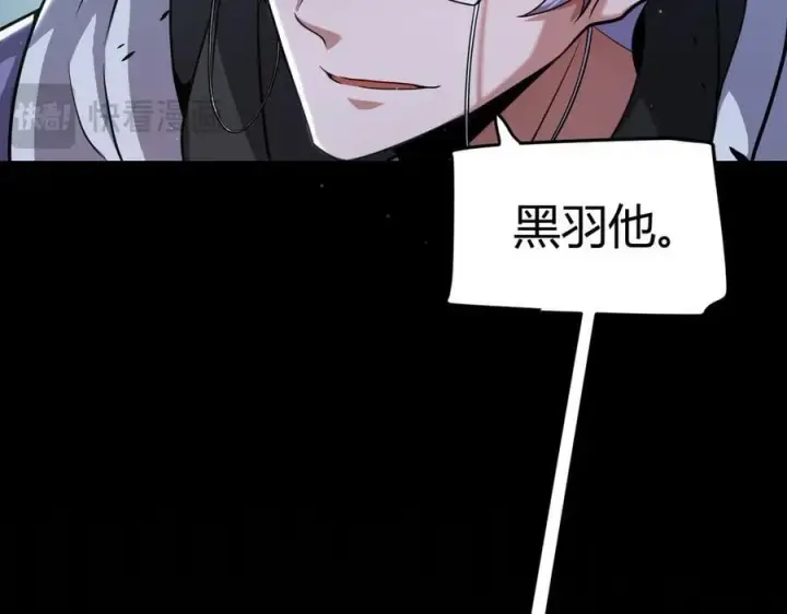 《我来自游戏》第325话 转守为攻图112