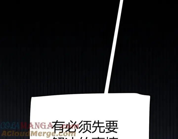 《我来自游戏》第325话 转守为攻图113