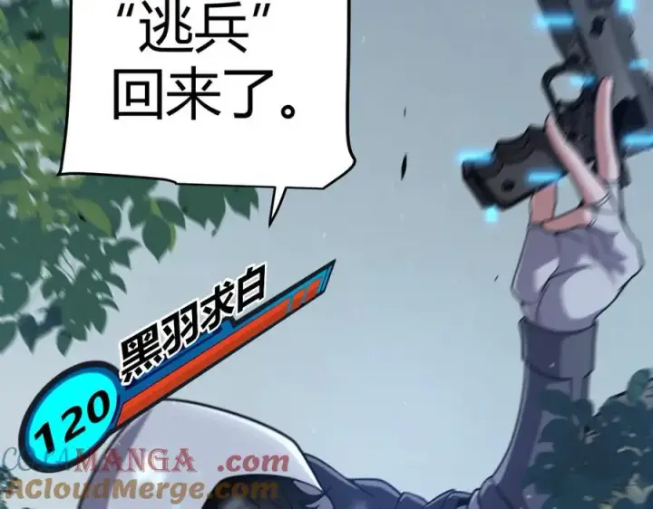 《我来自游戏》第325话 转守为攻图117