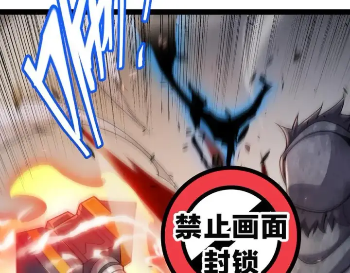 《我来自游戏》第325话 转守为攻图12