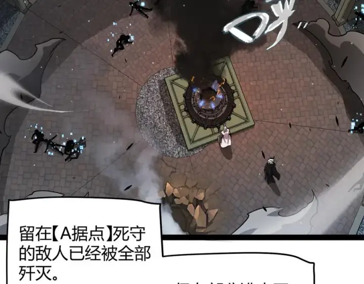 《我来自游戏》第325话 转守为攻图123