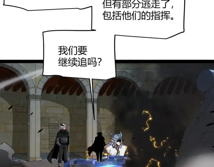 《我来自游戏》第325话 转守为攻图124