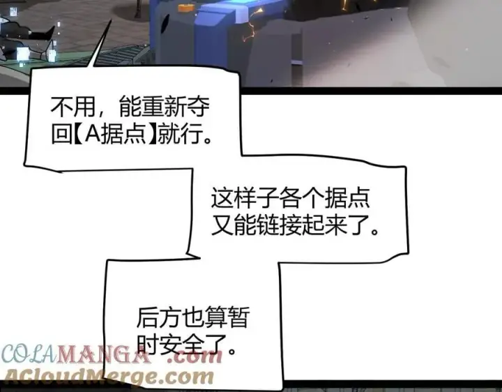 《我来自游戏》第325话 转守为攻图125