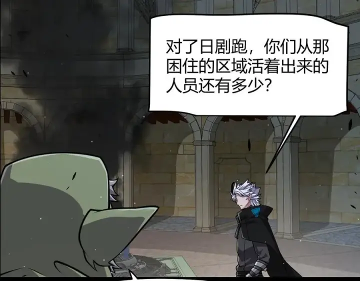 《我来自游戏》第325话 转守为攻图126