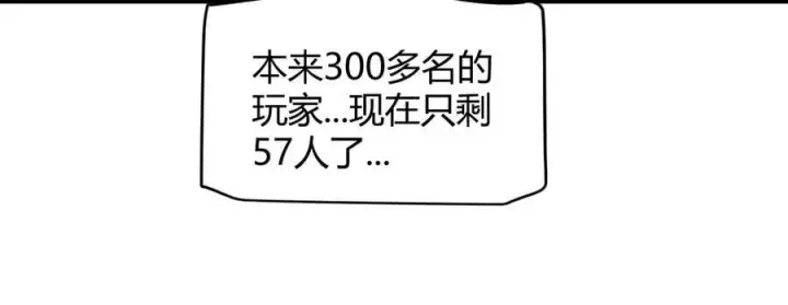 《我来自游戏》第325话 转守为攻图127