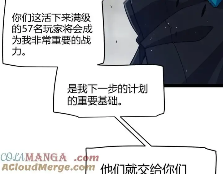《我来自游戏》第325话 转守为攻图129