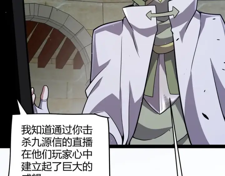 《我来自游戏》第325话 转守为攻图131