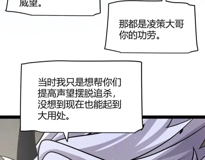 《我来自游戏》第325话 转守为攻图132