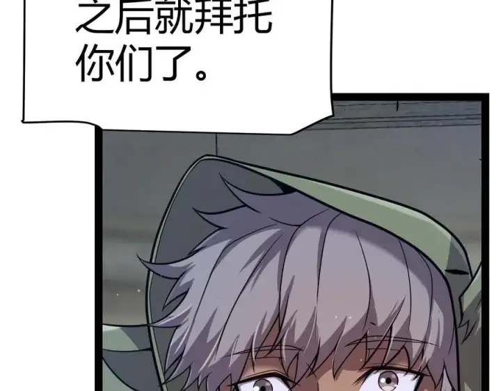 《我来自游戏》第325话 转守为攻图135