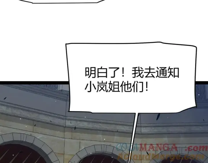 《我来自游戏》第325话 转守为攻图137