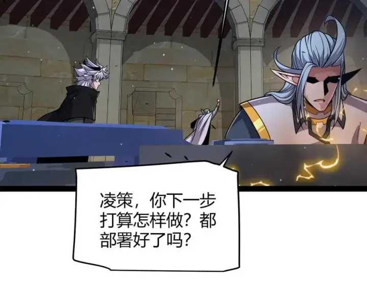 《我来自游戏》第325话 转守为攻图138
