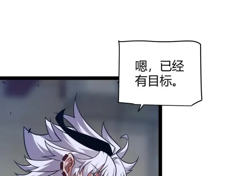 《我来自游戏》第325话 转守为攻图139