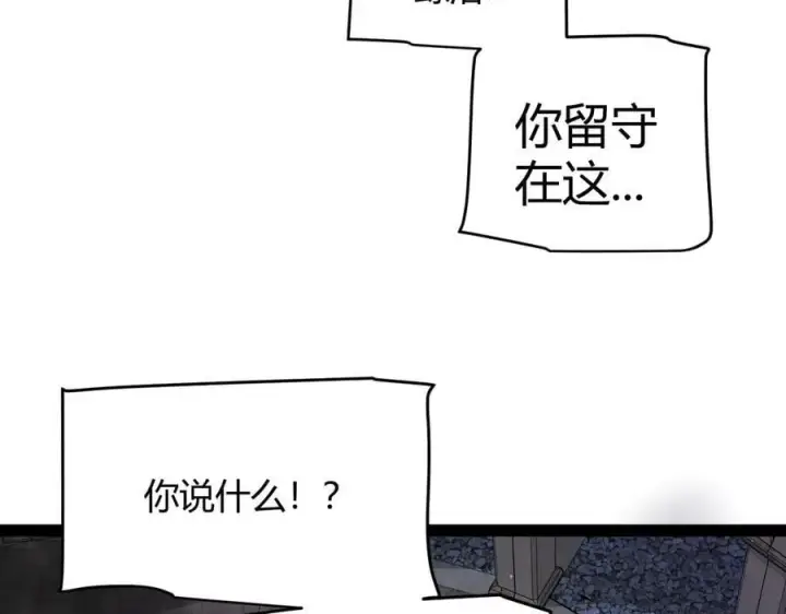 《我来自游戏》第325话 转守为攻图144