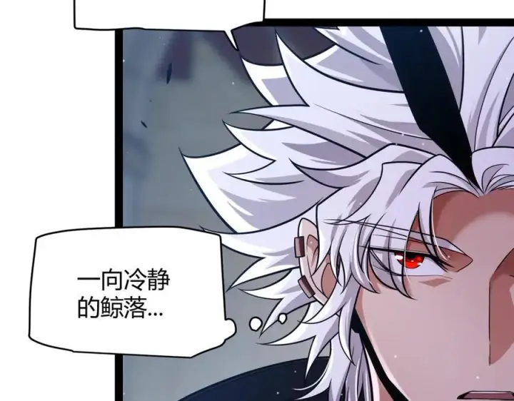 《我来自游戏》第325话 转守为攻图147